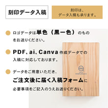 画像をギャラリービューアに読み込む, 桜の木のご朱印帳　名入れ可能（クスノキも選択可能）
