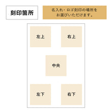 画像をギャラリービューアに読み込む, 桜の木のご朱印帳　名入れ可能（クスノキも選択可能）
