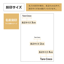 画像をギャラリービューアに読み込む, 桜の木のご朱印帳　名入れ可能（クスノキも選択可能）

