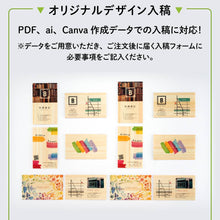 画像をギャラリービューアに読み込む, ふるさと納税 智頭町 智頭の木の名刺 40枚セット(縁起の良い、杉とヒノキの紅白名刺)
