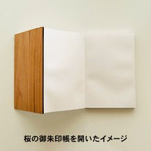 画像をギャラリービューアに読み込む, 桜の木のご朱印帳　名入れ可能（クスノキも選択可能）
